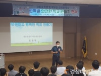 청송중학교, 안전한 학교 만들기 동참