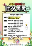 청소년성문화센터 이전 개소 후 첫 여름방학 프로에 호응 쏟아져