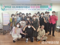 위덕대 요양보호사교육원, 시니어통합지원사 육성 교육 종강