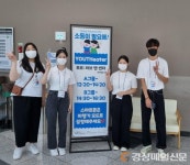 칠곡군 청소년문화의집, 청소년 한마당 행사