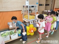 농소유치원, 우리 교실이 영화관이 되었어요