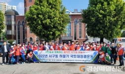 안동시 서구동, 하절기 국토대청결 운동 실시