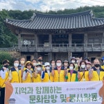 경북도민행복대학 상주캠퍼스 문화탐방 봉사활동