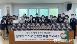 대구 수성구 황금1동 희망나눔위원회, 삼계탕 전달