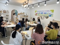 김천교육청Wee센터, 가족과 함께하는 문화 체험 운영
