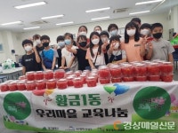 대구 황금1동 우리마을교육나눔 추진위원회, 수박화채 나눔