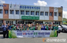 안동시 풍산읍, 내고향 휴가철맞이 국토대청결 정화활동