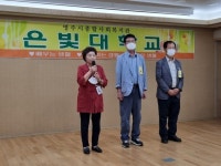 영주시종합사회복지관, 은빛문화원ㆍ은빛대학교 여름방학식