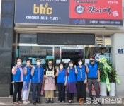 포항 기계면 지역사회보장협의체, 착한 기부 약정 가게 2호점 선정