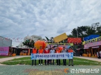 예주라이온스, 영해복숭아장터에 복숭아나무 조형물 기증