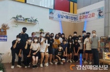 포항청소년수련관 ‘상상+ 메이킹랜드’ 결과보고회