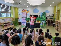 김천, 민간어린이집 소학행 예절학교 진행