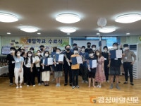 안동교육청, 특수교육학생 계절학교 성료