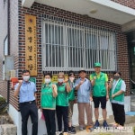 김천 평화남산동 새마을협의회, 경로당 방역ㆍ환경정비