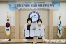 문경 관광진흥공단-정신건강복지센터 맞손