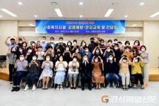 고령, 사회복지시설 감염병 방지 사례 공유