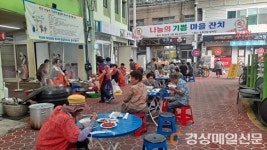 상주시 남원동 남성2통 마을회, 닭백숙 나눔