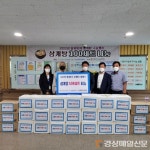 상주시축산협동조합, 취약계층 어르신 삼계탕 나눔