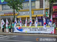 달성군새마을회, 광복절 맞이 태극기 달기 캠페인