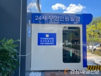포항시 장량동행정복지센터, 무인민원발급기 365일 24시간 운영