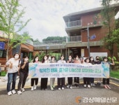 상주교육청, 유치원 교사 나눔공동체 연수