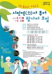 안동 “24일 가족과 함께 시민역사 투어해요”