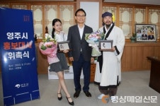 영주시, 선촌서당 훈장 김봉곤ㆍ트로트가수 김다현 홍보대사 위촉