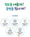 청도군, 민선8기 공약사업 추진 본격화