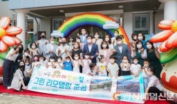국공립 지산보리어린이집, 그린리모델링 공사 완료