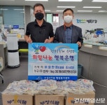 수성4가 부창반점, 이웃돕기 성품 전달