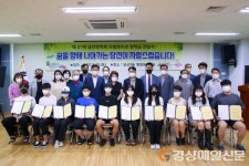 대구 중구 남산장학회, 장학금 810만원 전달