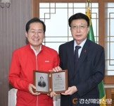홍준표 대구시장, 나눔문화 확산 행보 ‘힘찬 시동’