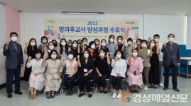 포항 흥해 특별도시재생현장지원센터,‘방과후교사 양성과정’ 수료식