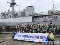 포항교육청 2022 을지연습 포항함 안보견학