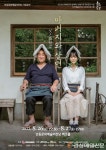 안동문예전당, 연극 ‘아버지와 살면’ 공연