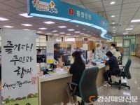 김천 대신동, 주민 친화적 행정 펼친다