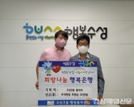대구 고산3동 통우회, 추석맞이 이웃돕기 성금 전달