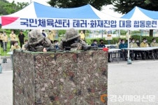군위, 실전 같은 훈련으로 위기대응 능력↑
