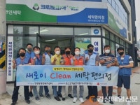 포스코시니어봉사단, 추석 명절맞이 빨래 봉사