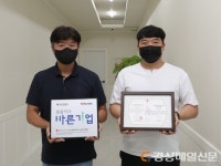 ㈜신세계코리아, ‘씀씀이가 바른기업’ 가입