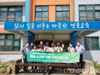 김천 어모중 ‘사랑의 벤치’ 지역사회 나눔