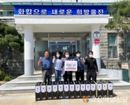울진 기성면지역사회보장협의체, 사랑의 카본 매트 전달