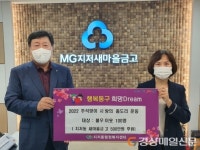 대구 지저새마을금고, 저소득층에 온누리상품권 전달