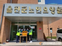 울진군가족센터 가족봉사단, 농촌 일손돕기 봉사활동
