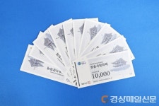 청송, 지역화폐 부정유통 방지 팔걷어