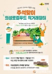 의성군, 추석 직거래 장터 3일간 개장