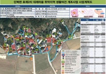 의성, 단북면 효제2리 주거환경 개선 시동
