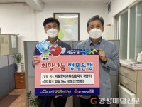 대구 파동 창대교회, 추석맞이 백미 10포 전달