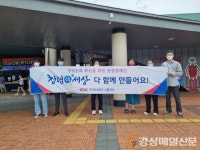 한국도로공사 고령지사, 청렴문화 확산 위한 청렴안전 캠페인 실시