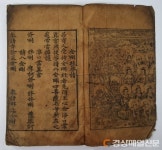 경북도, 사찰ㆍ문중 등 소장 6건 문화재 지정